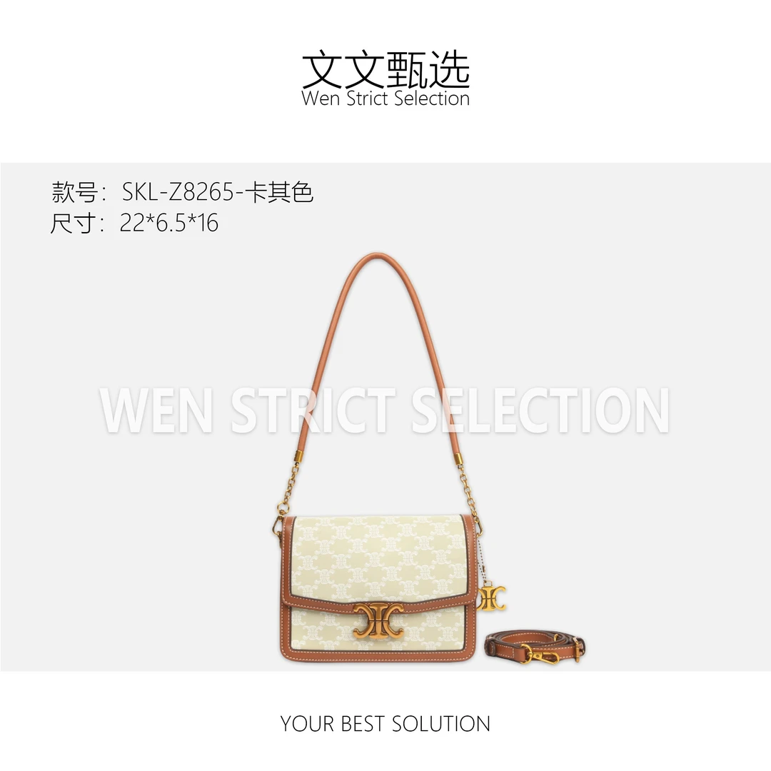 【文文甄选】SKL-Z8265-卡其色 轻奢时尚百搭新款女包