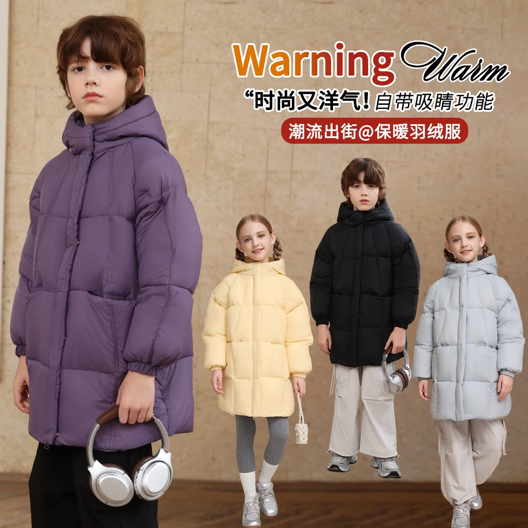 儿童羽绒服中长款白鸭绒秋冬新款男女童装中大童加厚保暖连帽防寒
