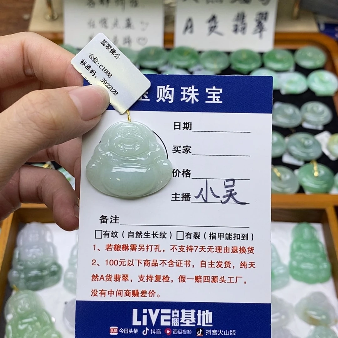 【闪购商品】翡翠未镶嵌颈饰佛公