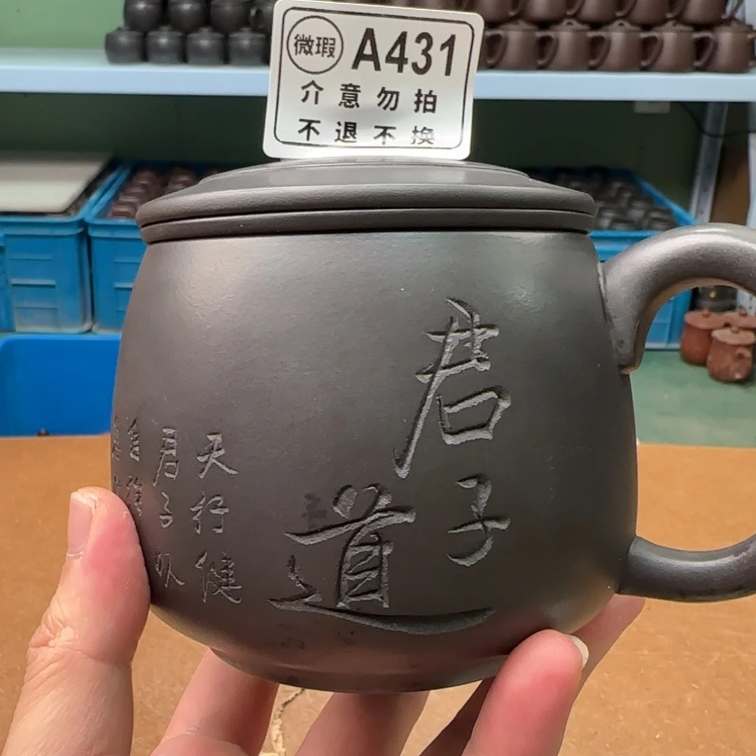 茶杯紫砂紫砂紫砂紫砂紫砂紫砂431