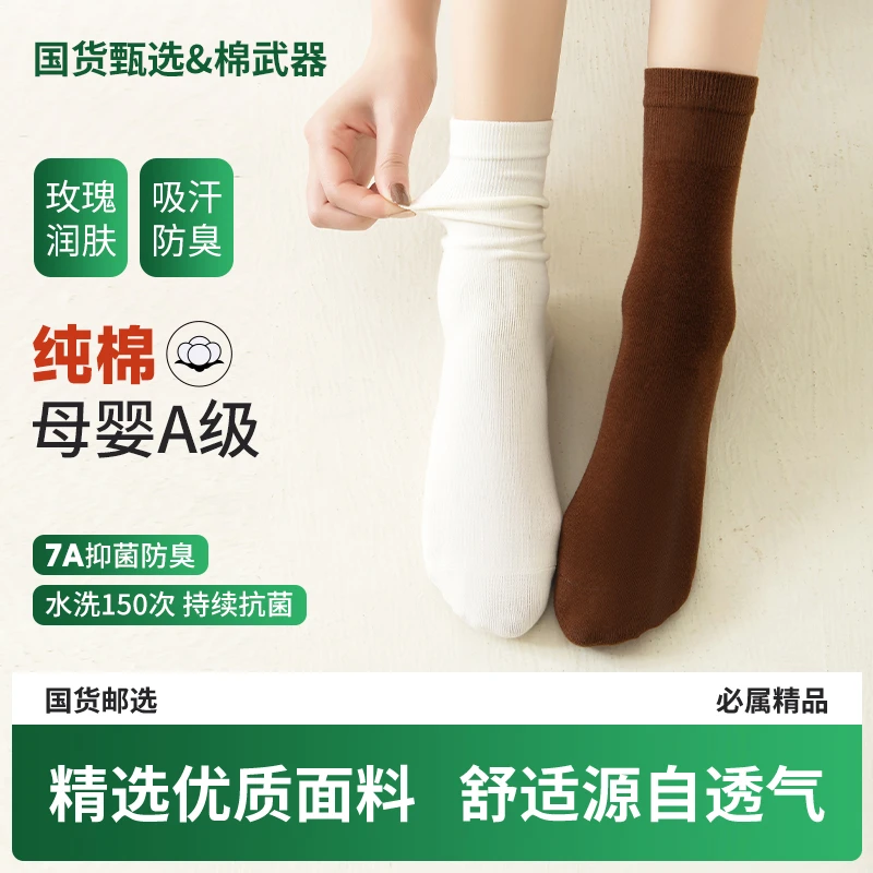 【国货甄选】长筒女袜防臭搭子玫瑰精油润肤老姜亲肤堆堆袜月子袜