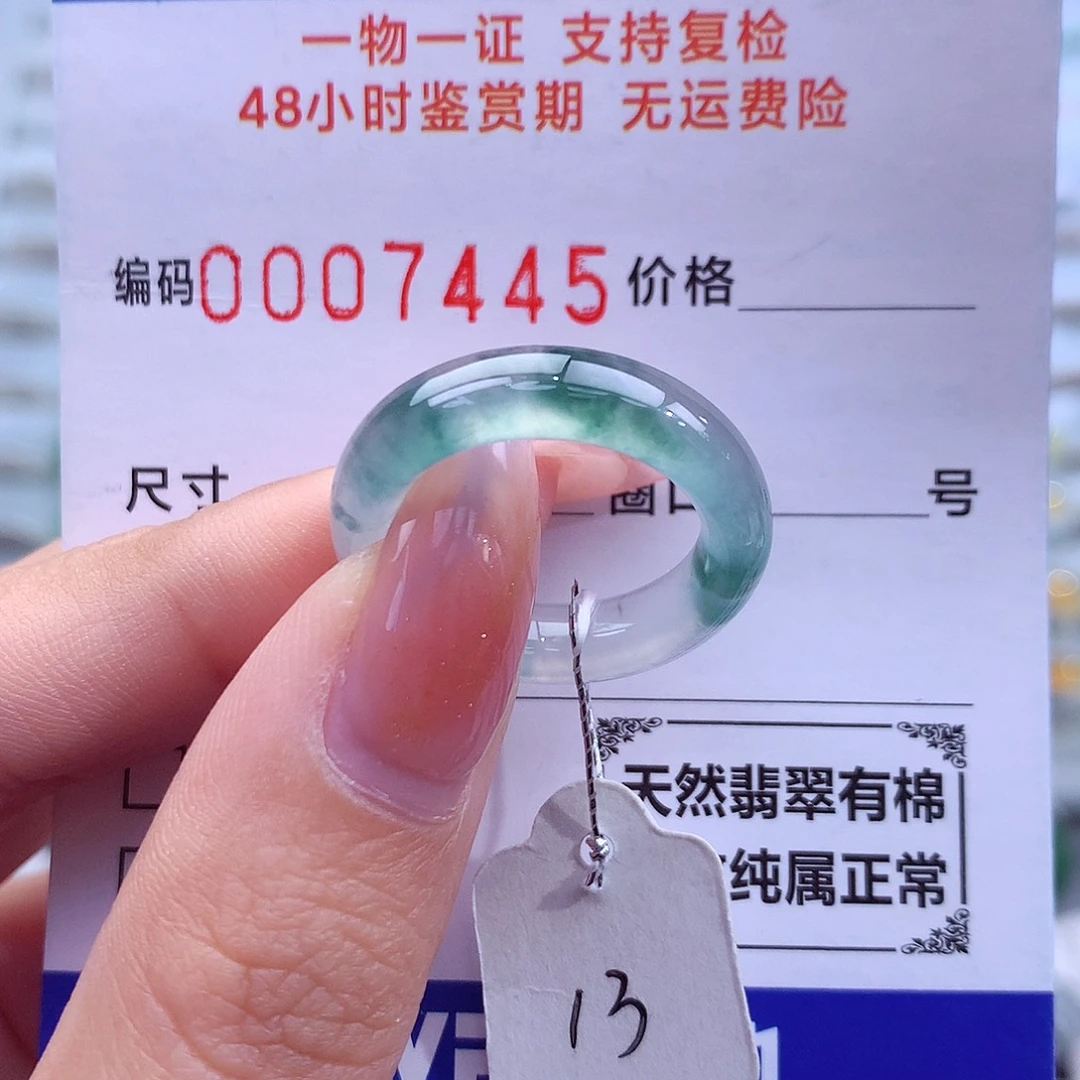 翡翠未镶嵌戒指天然