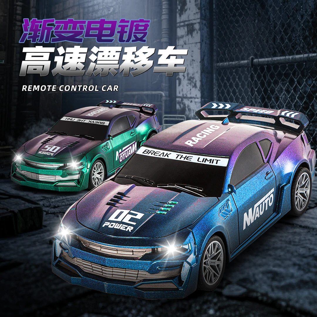 炫彩渐变遥控漂移赛车甩尾入门特技车子可充电带灯光四驱高速玩具