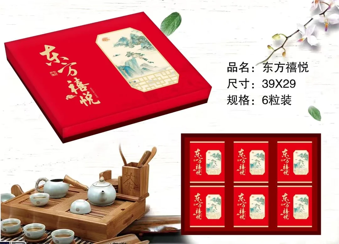 中秋月饼礼盒多种口味组合 8枚