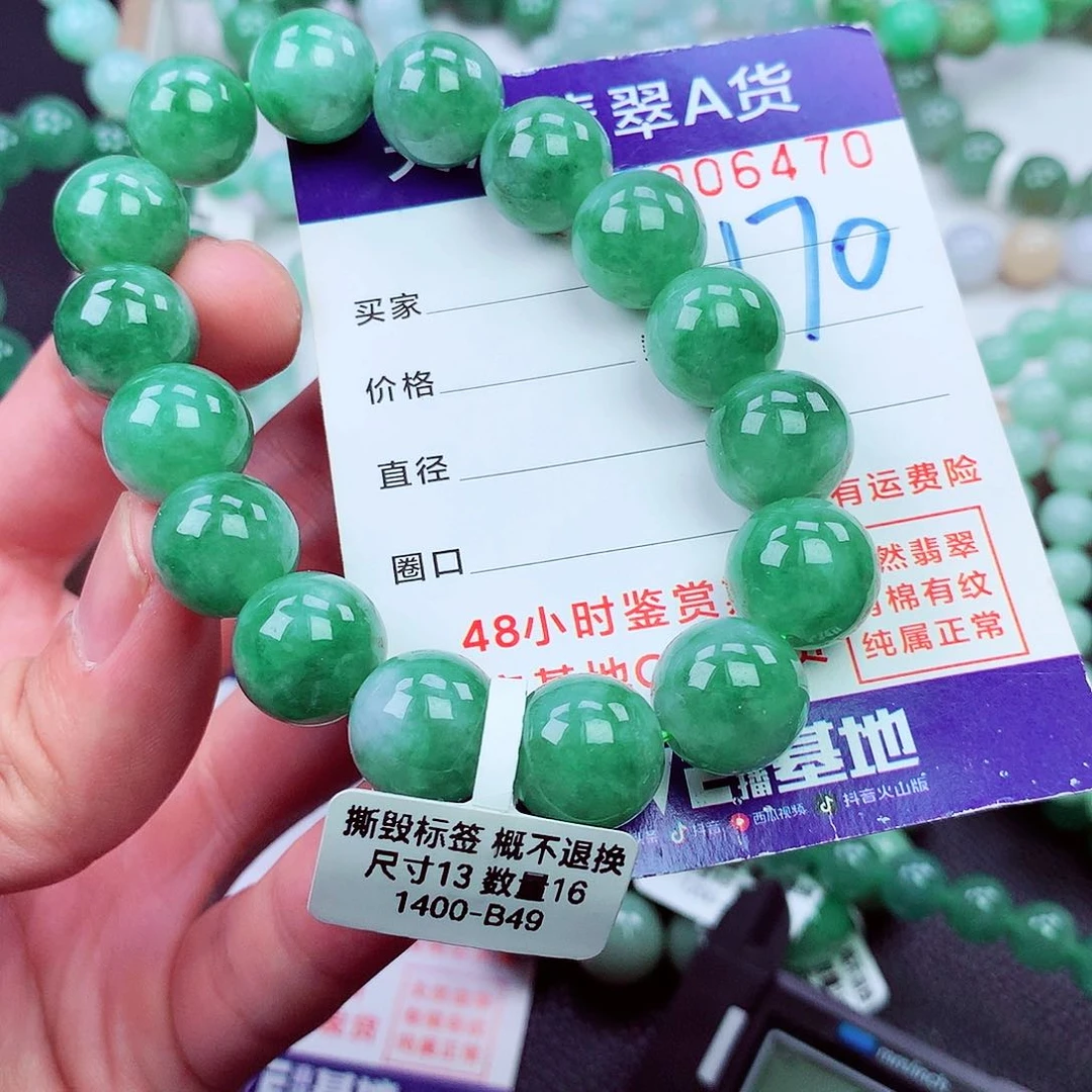 毛衣链未镶嵌翡翠