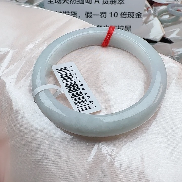 翡翠未镶嵌手镯59.4-2022