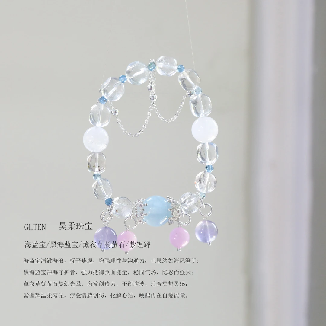 CB4138【阿酷】海蓝宝 黑海蓝宝 薰衣草紫萤石紫锂辉白幽灵水晶手串
