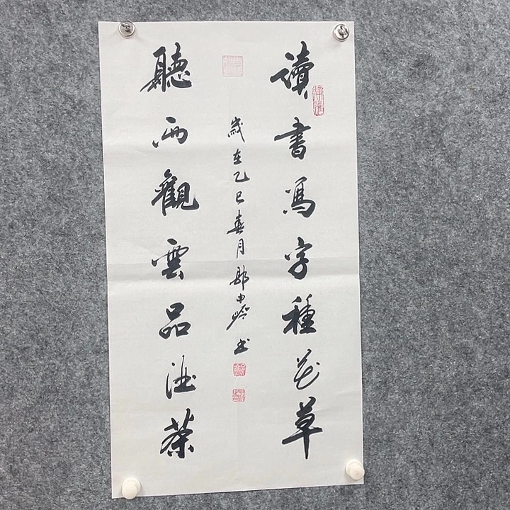 书法读书写字种花草