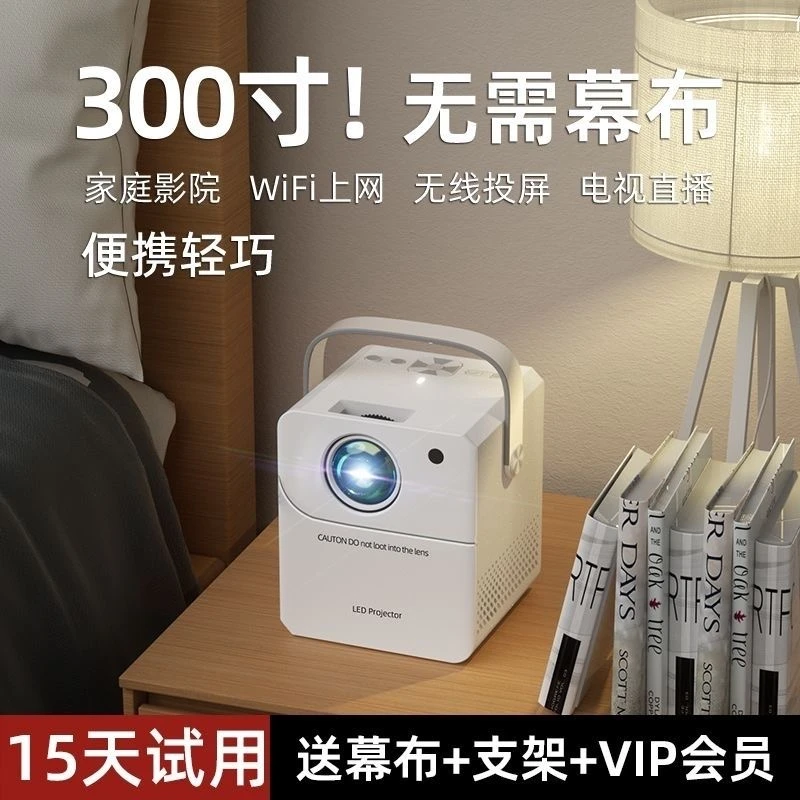 新5G投影仪家用超清手机投屏迷你无线wifi家庭影院投影机卧室宿舍