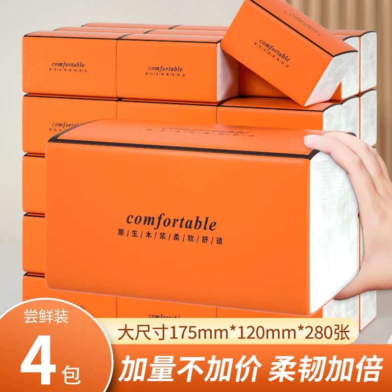 【新人4包】大包纸巾抽纸家用批发餐巾纸面巾纸卫生纸抽原木浆