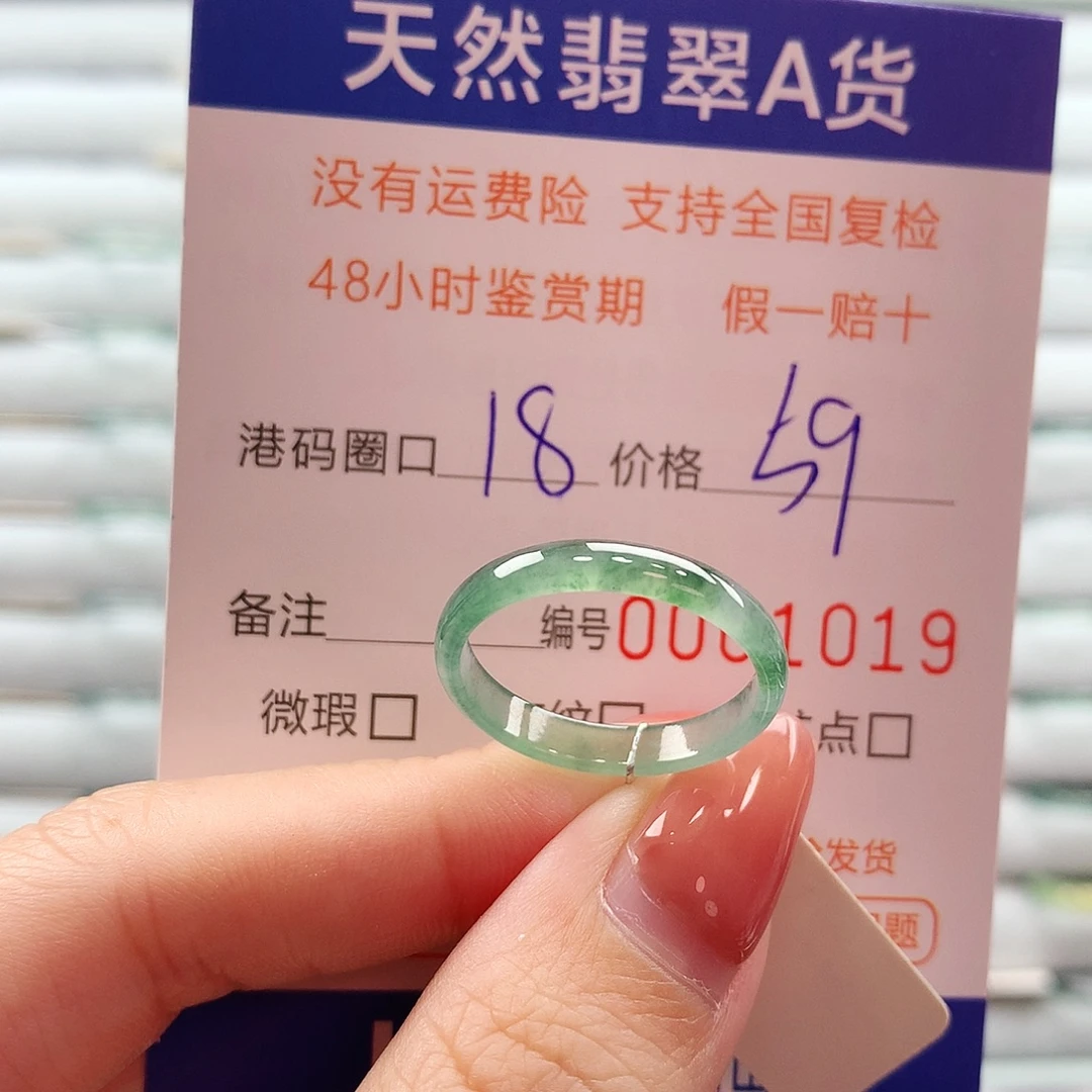 翡翠未镶嵌戒指翡翠