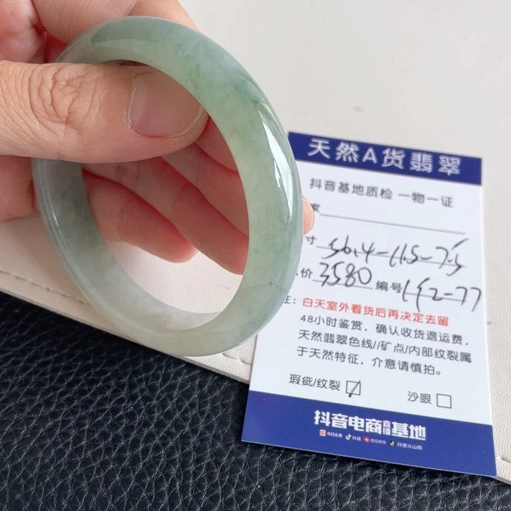 翡翠手镯未镶嵌翡翠手镯