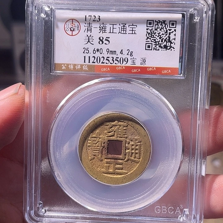 铜EB封装评级盒子币一个3509