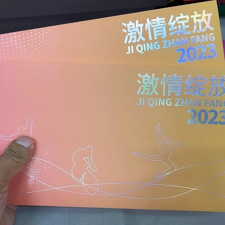 亚运会纪念章出货了没了