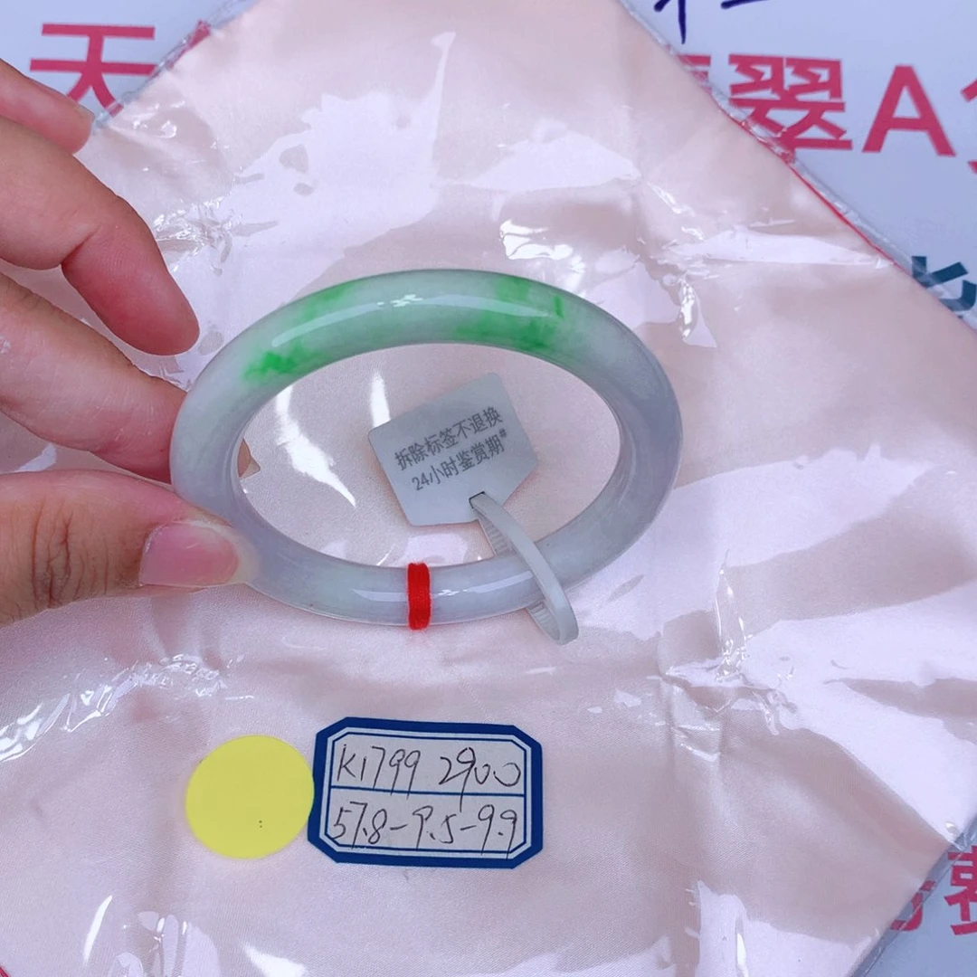 未镶嵌手镯翡翠缅甸翡翠