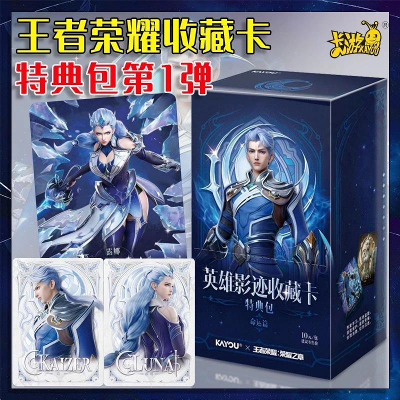 【拆盒】王者荣耀X卡游英雄影迹特典包第1弹收藏卡盲盒（代拆）