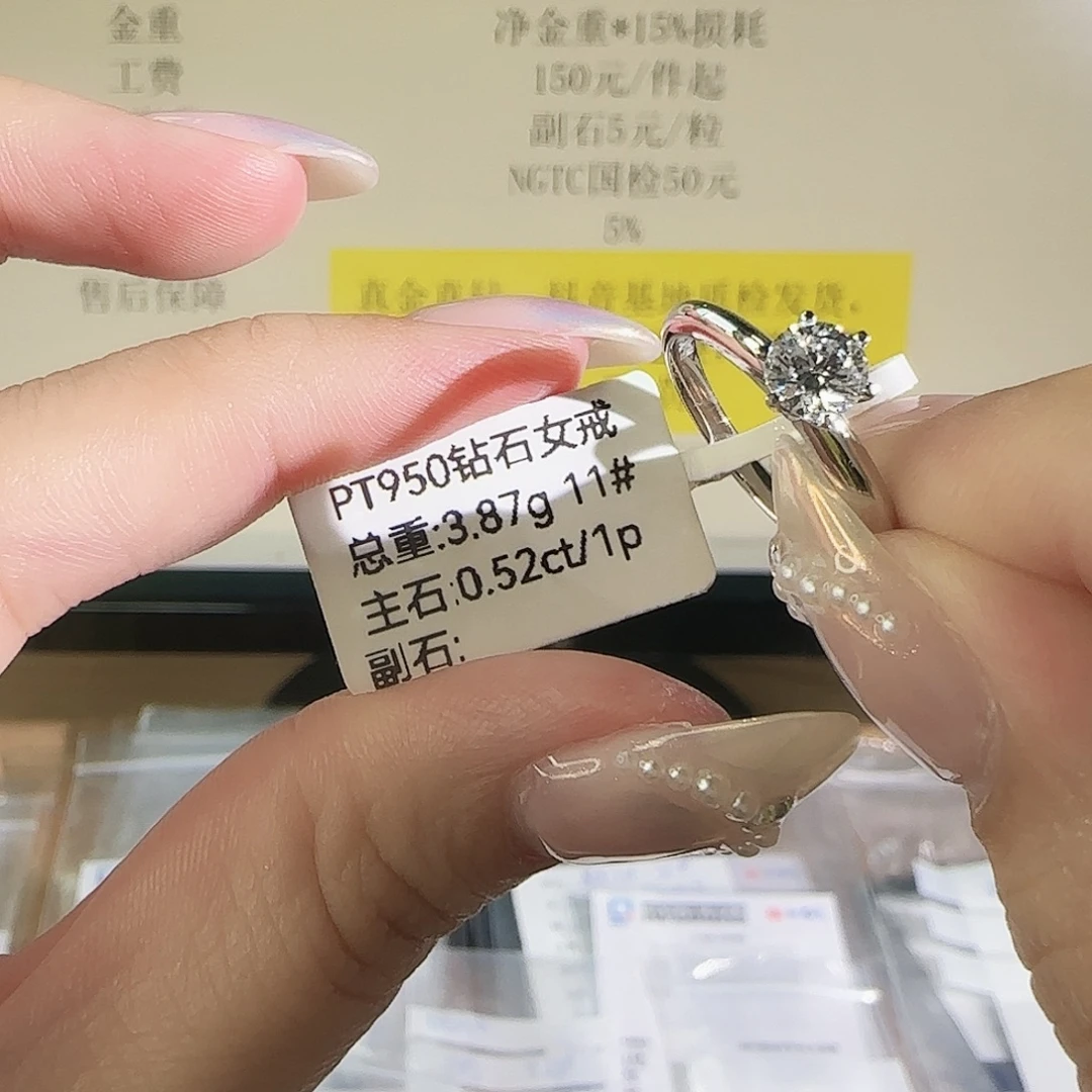 实验室培育钻石铂Pt950镶嵌T家六爪50分11圈