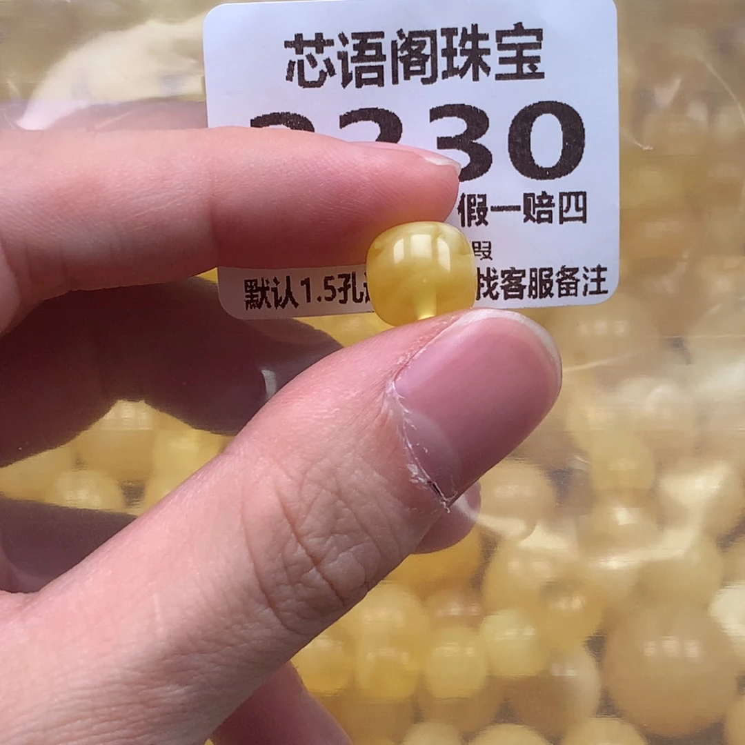 小***物裸石蜜蜡未镶嵌2230卡10