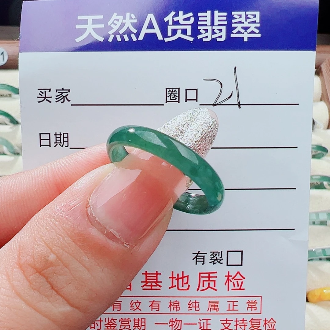 雨***开翡翠未镶嵌戒指戒指