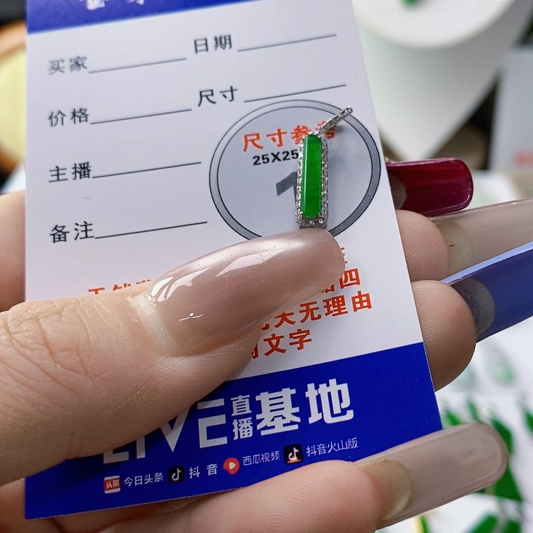 小***豆翡翠18K金镶嵌颈饰翡翠