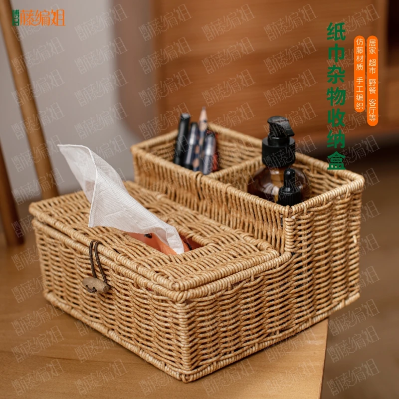 B083W纸巾文具盒田园仿藤茶色家用办公桌抽纸收纳盒22*22*9*13