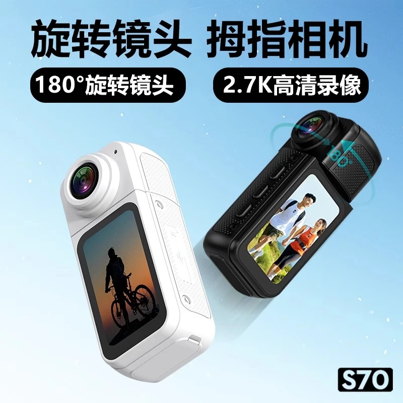 拇指运动相机高清volg摄像机户外随身录像机骑行拍 摄行车记录仪
