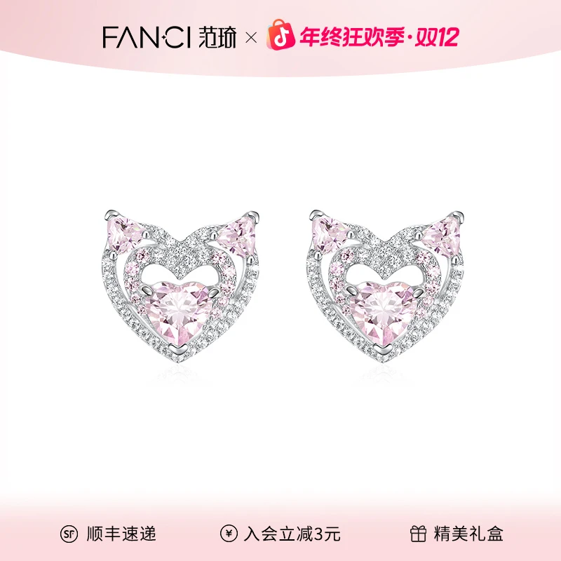 FANCI/范琦 925银耳饰 守护甜心耳钉 王者荣耀联名款轻奢简约