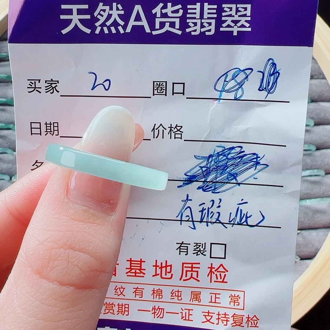 翡翠未镶嵌戒指戒圈