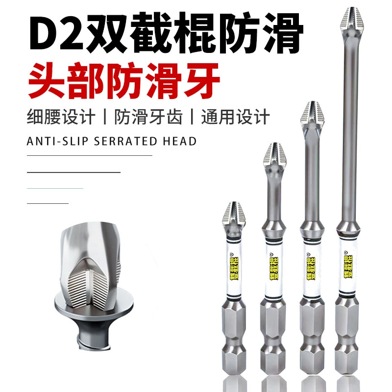 D2双截棍防滑单头 D2合金钢防滑强磁抗冲击电动六角十字螺丝批头