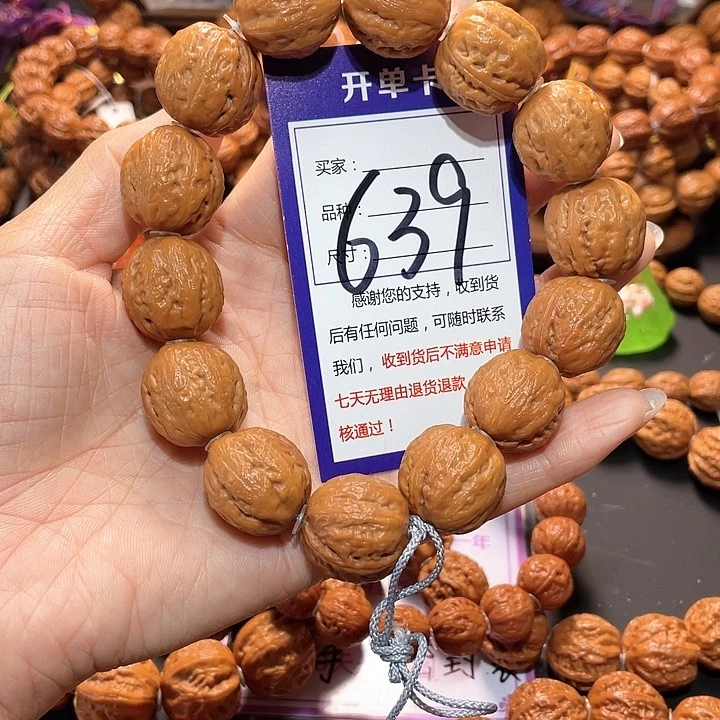 文玩核桃手串639水晶核光头手串2.0