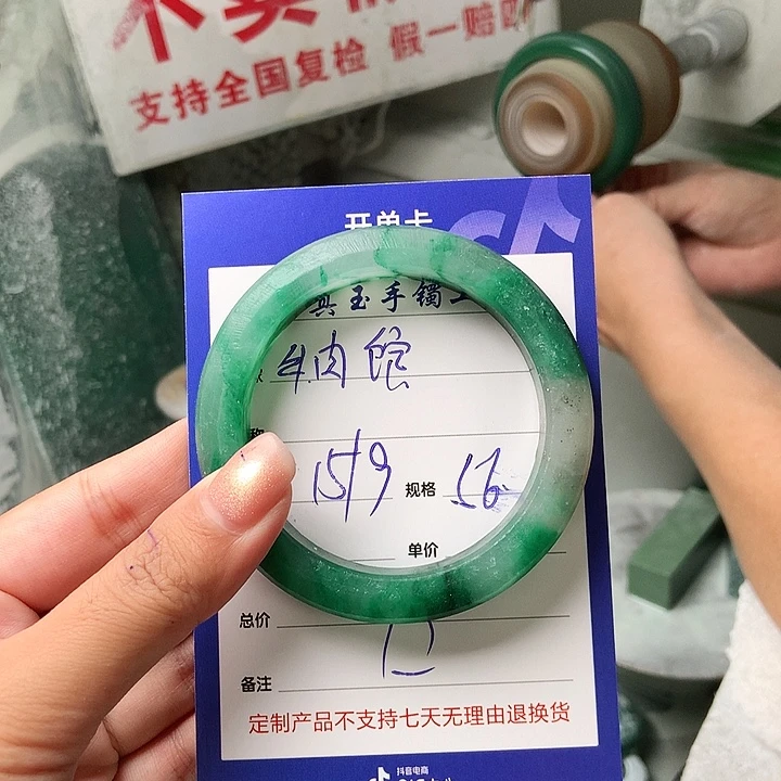 余***馆未镶嵌手镯石英质玉（非洲翠）定制