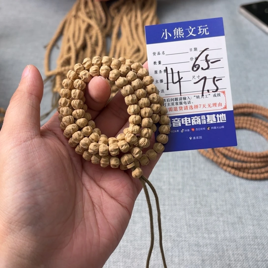 柏香籽/百香籽手串