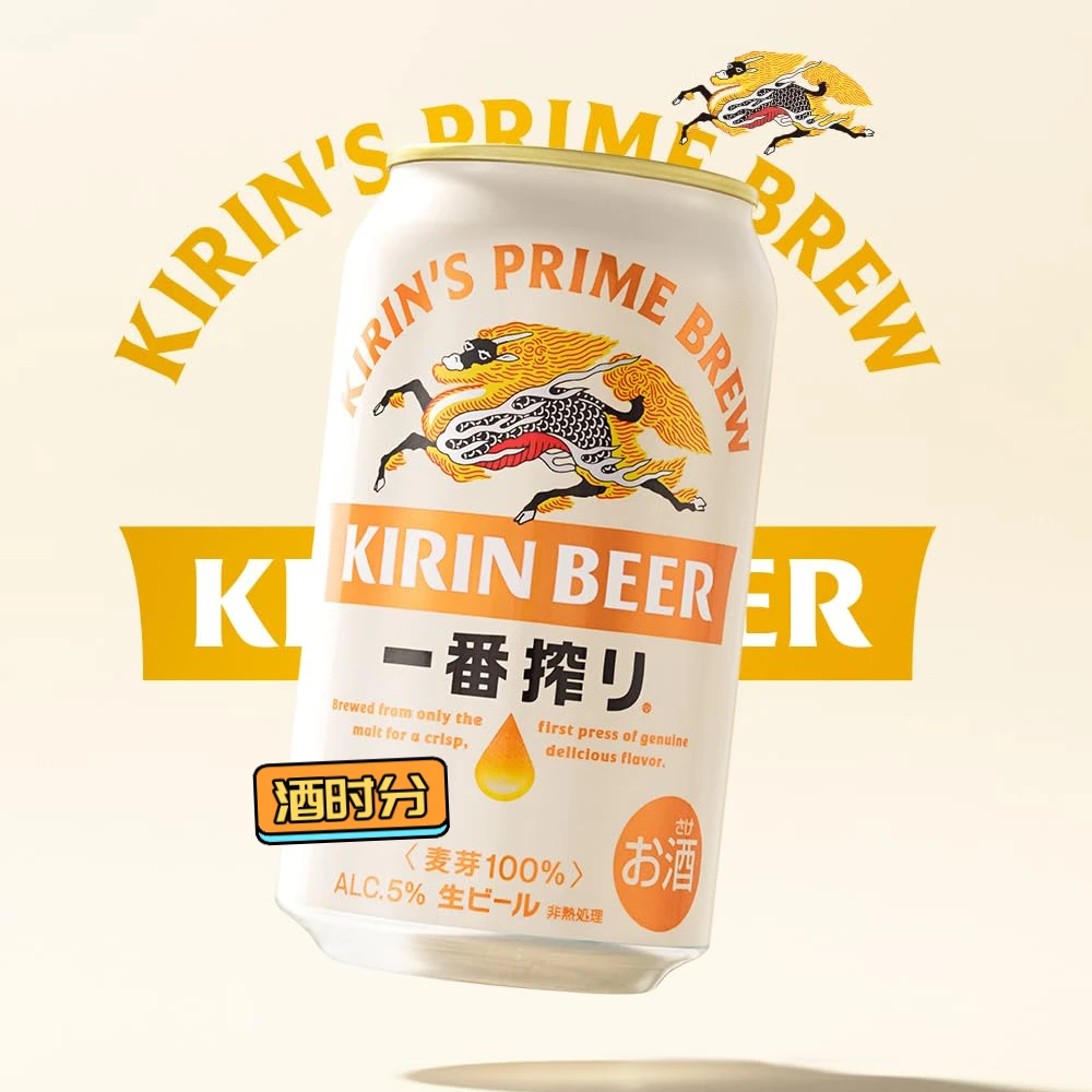 25年8月产日本进口本土版麒/麟一番榨全麦芽生啤酒 250/350/500ml