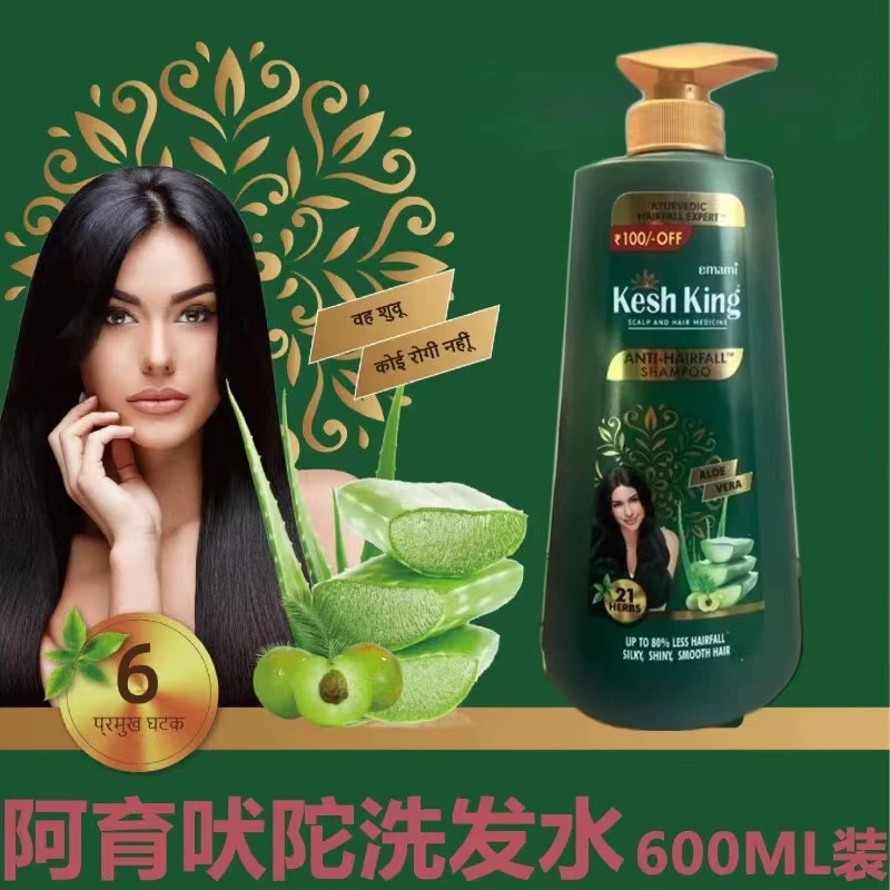 印度洗发水印度阿育吠陀KeshKing21味草药滋养发根植物洗发水控油