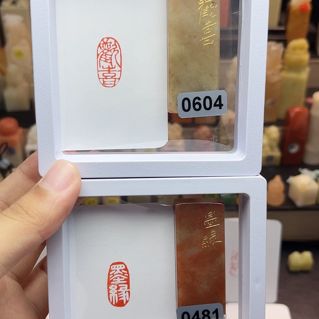寿山石印石1×2欢喜➕墨缘 一组两个 手工篆刻