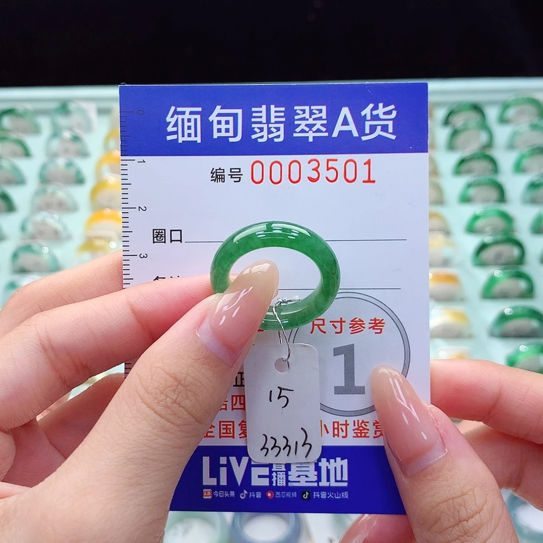 翡翠戒指未镶嵌15号