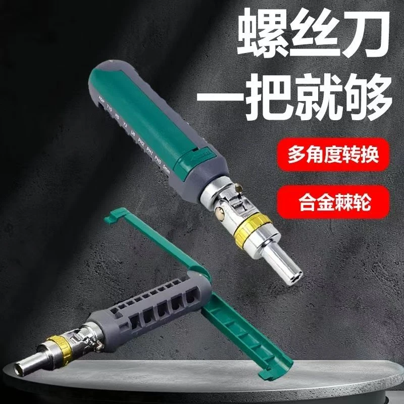 缘微 15合1万向便携式棘轮螺丝刀多功能多角度十字异形套筒螺丝批