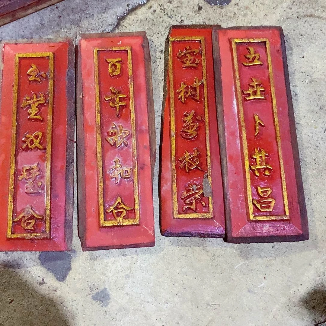 福***星香榧木是啊……是的吧……