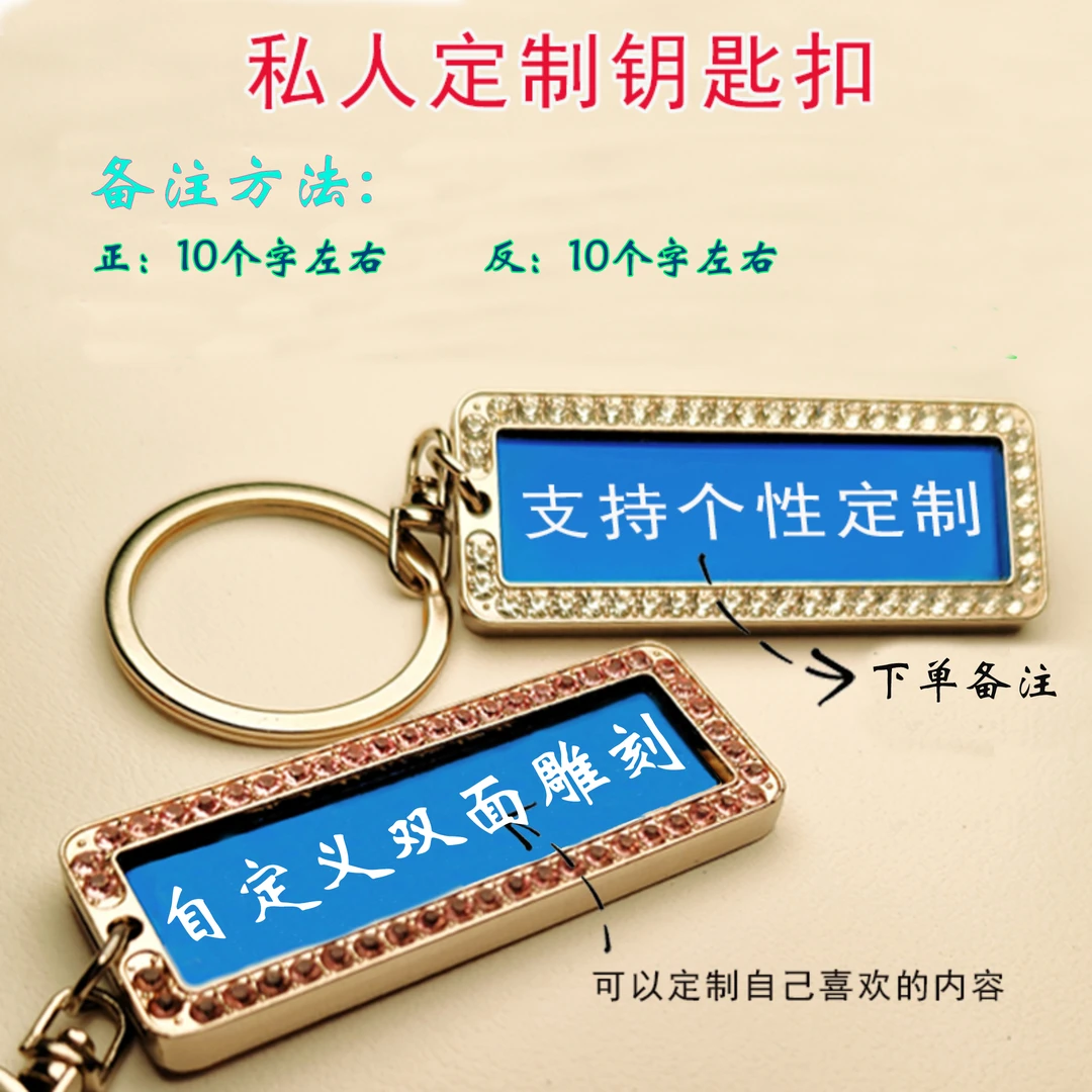 私人订制钥匙扣刻字钥匙扣自定义雕刻乙游二次元情侣小礼物