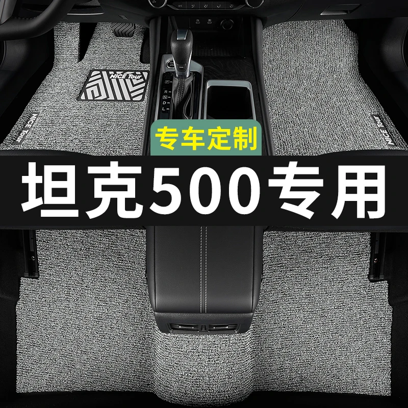 坦克500脚垫汽车专用丝圈地毯式上层用品主驾驶改装内饰装饰专车