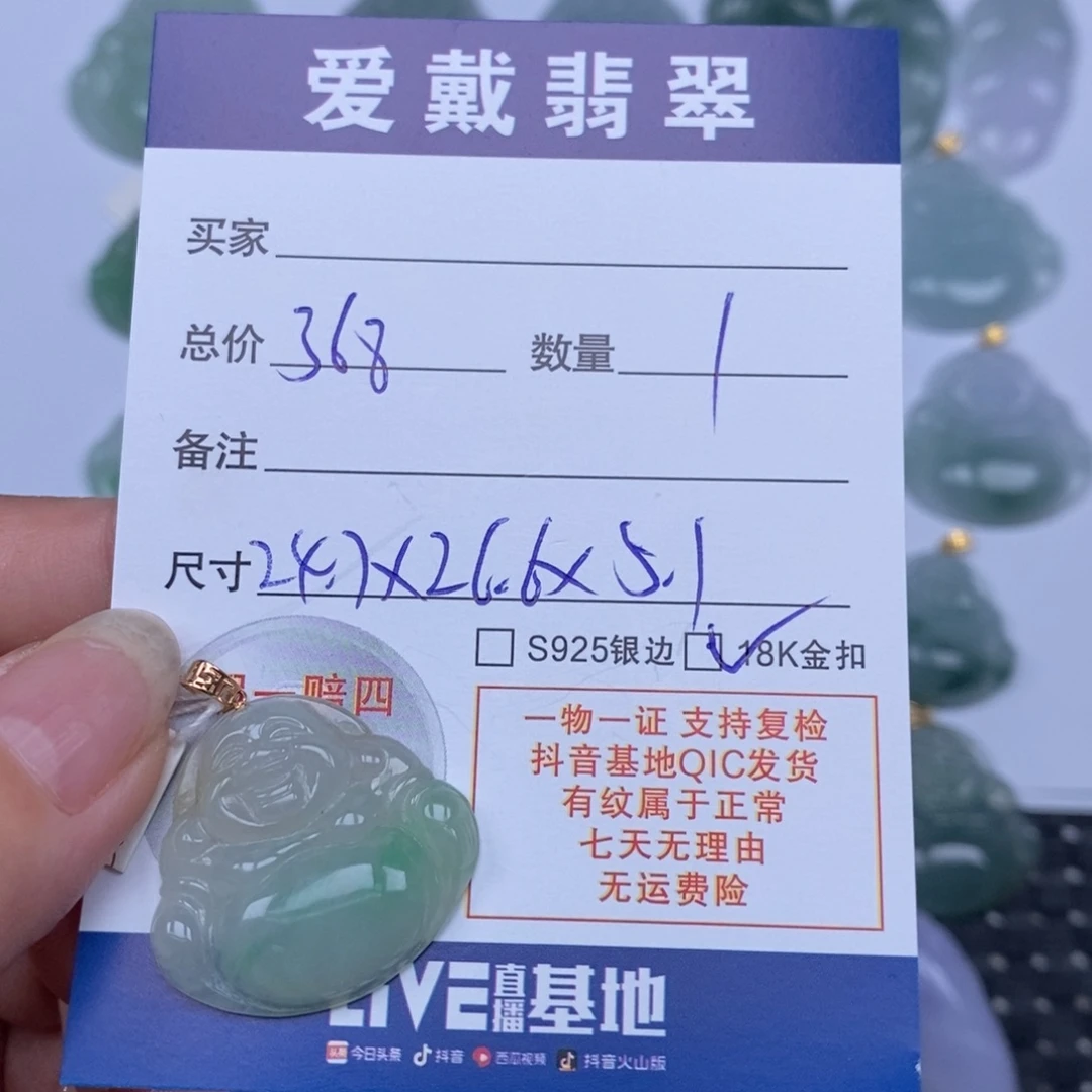 翡翠未镶嵌颈饰天然翡翠