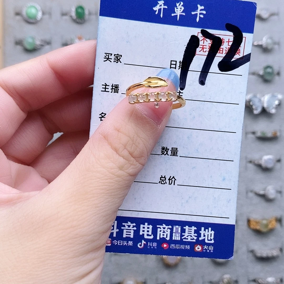 翡翠未镶嵌戒指戒指