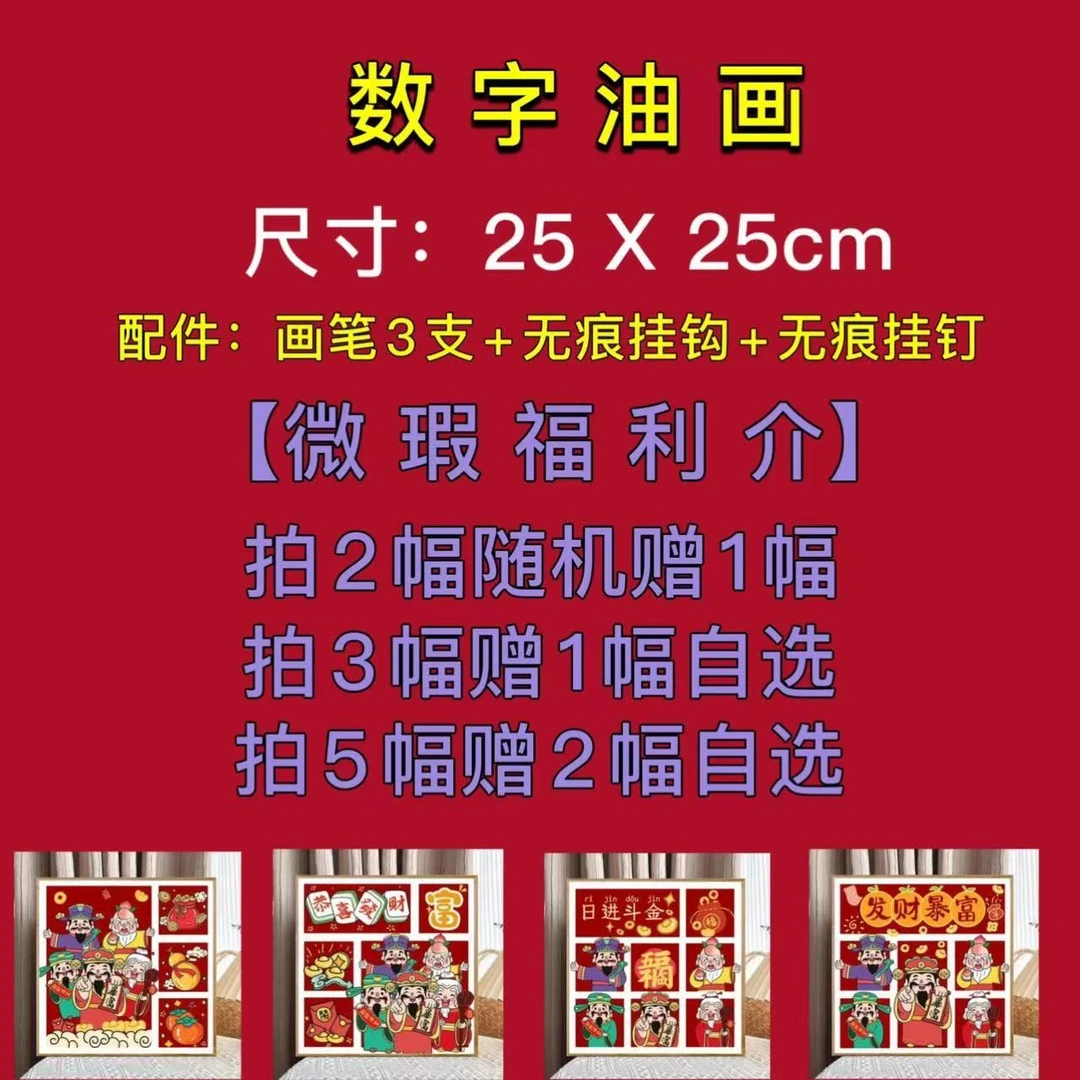 二次元动漫装饰画房卧室墙面油画1链接