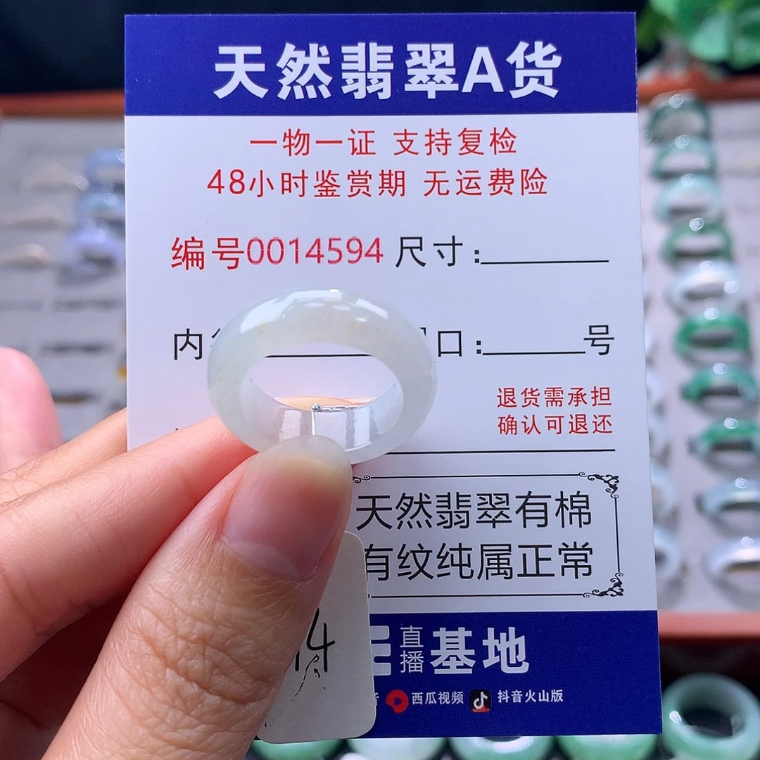 翡翠未镶嵌戒指缅料翡翠