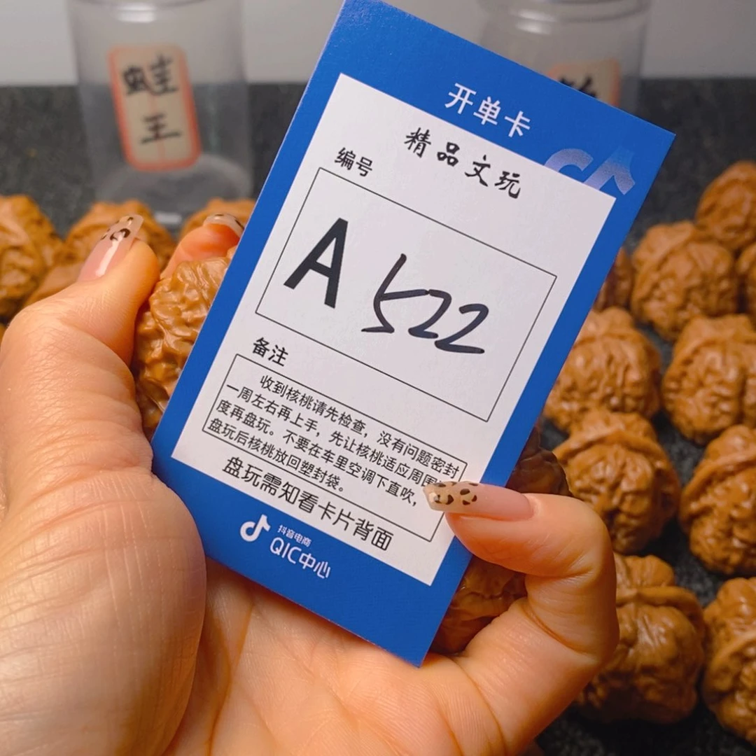 把件文玩核桃梁*伟蛤蟆