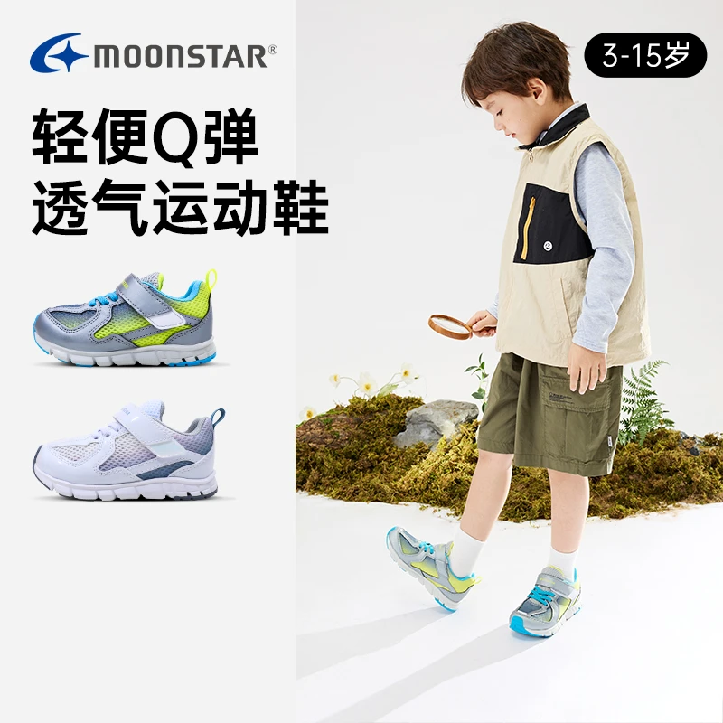 【缓震透气】月星新品3-12岁轻量男女童羽毛球运动跑步户外童鞋