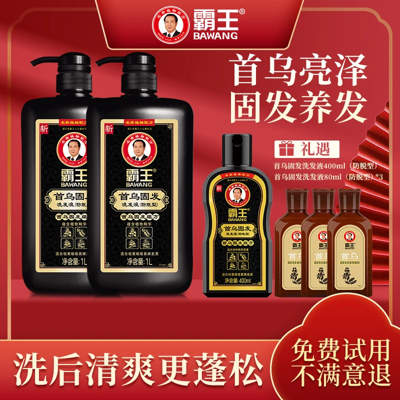 【霸王】首乌固发洗发水控油强韧防断发到手共2640ml