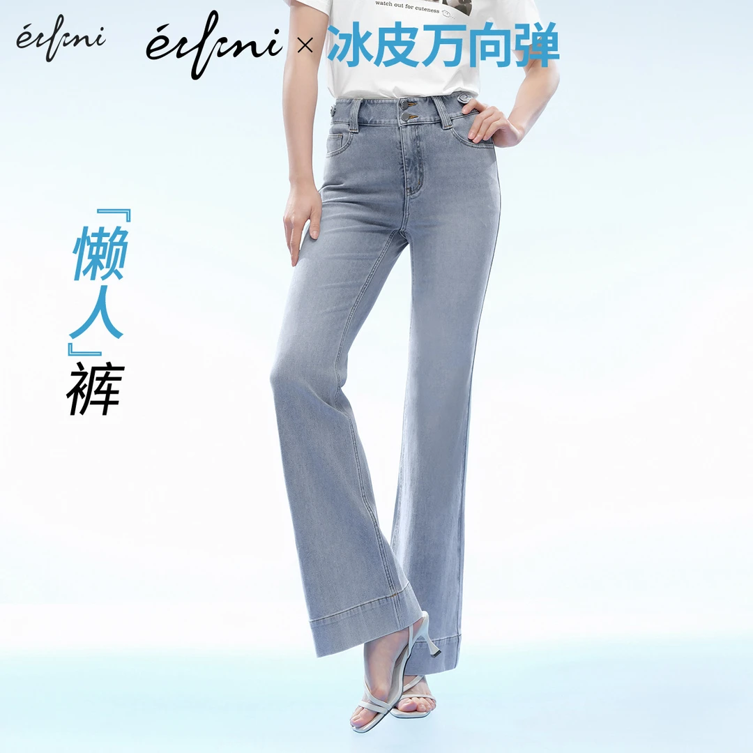 【凉感四面弹】伊芙丽莱赛尔复古牛仔裤女25夏季水洗喇叭1G4951661