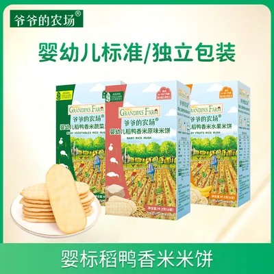 爷爷的农场 稻鸭香米饼宝宝磨牙棒 6月+婴幼儿零食19.2g