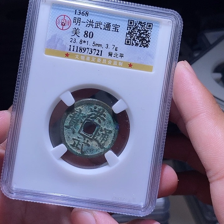 铜MQ评级封装盒子币一枚3721